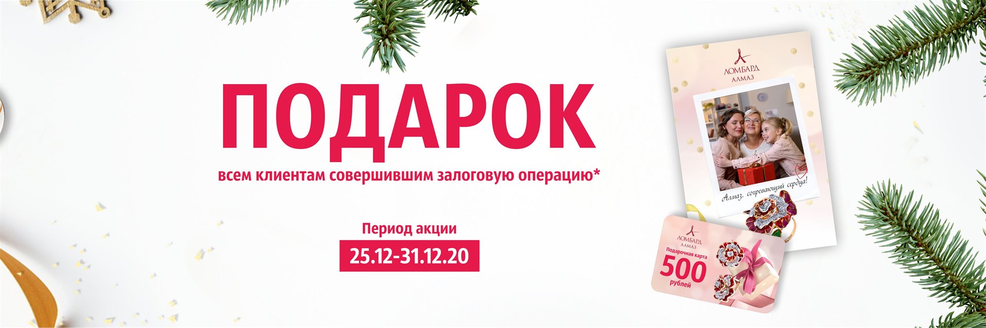 Договор ломбарда образец. Программа вдгб ломбард. Ломбард рассчитать. Ломбард рассчитать. Проценты в ломбарде.