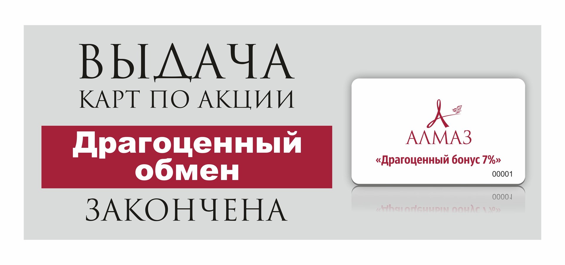 Интернет Магазин Алмаз Иркутск Каталог